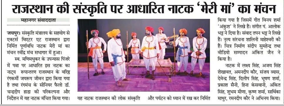 Newspaper Clipping 12