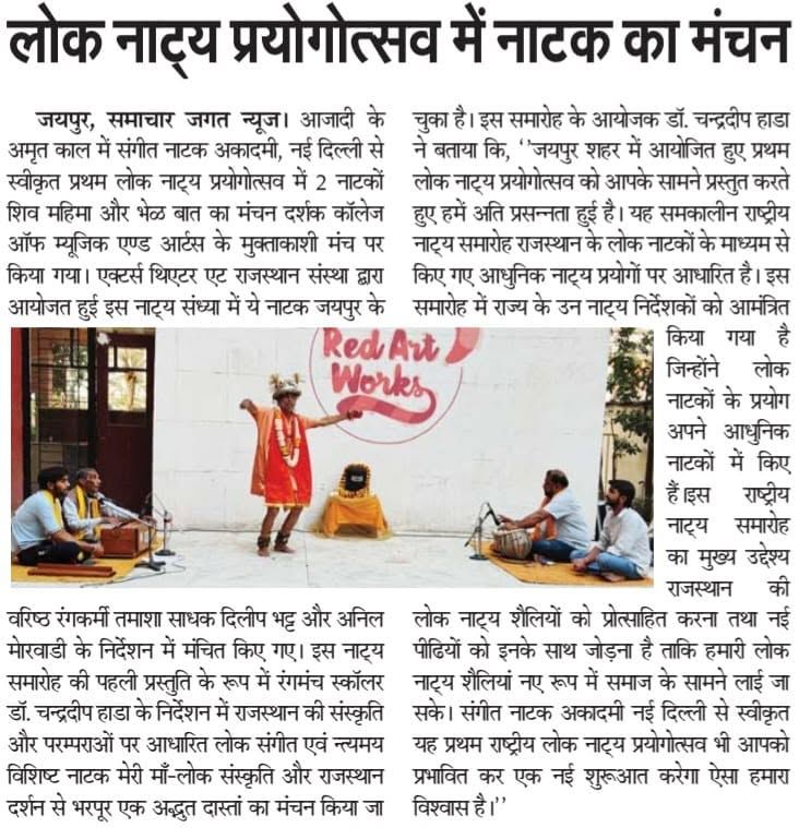 Newspaper Clipping 16