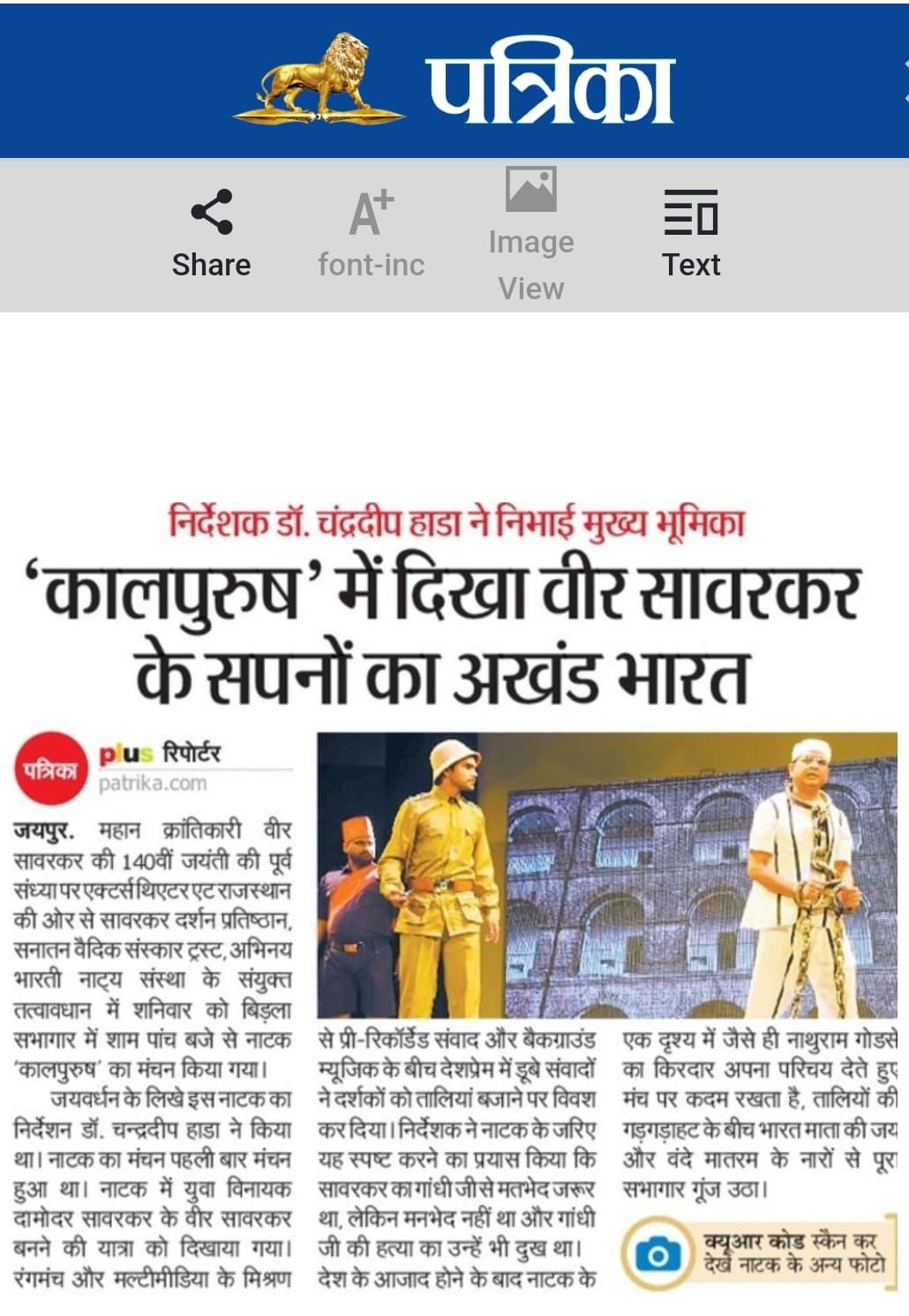 Newspaper Clipping 18