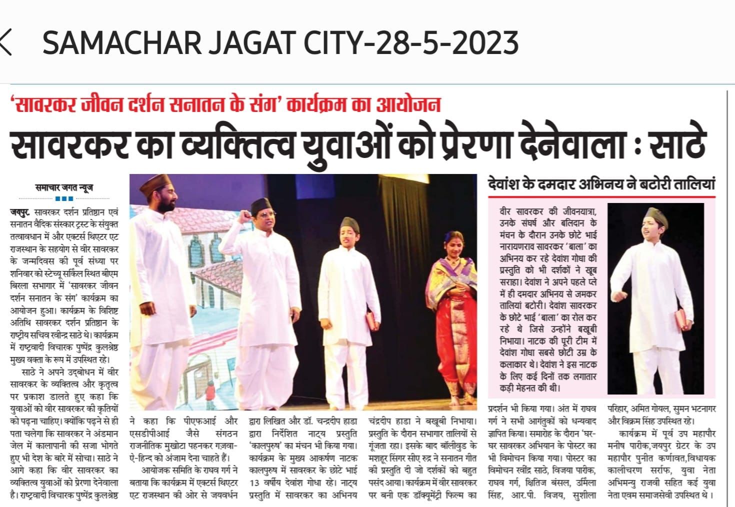 Newspaper Clipping 20