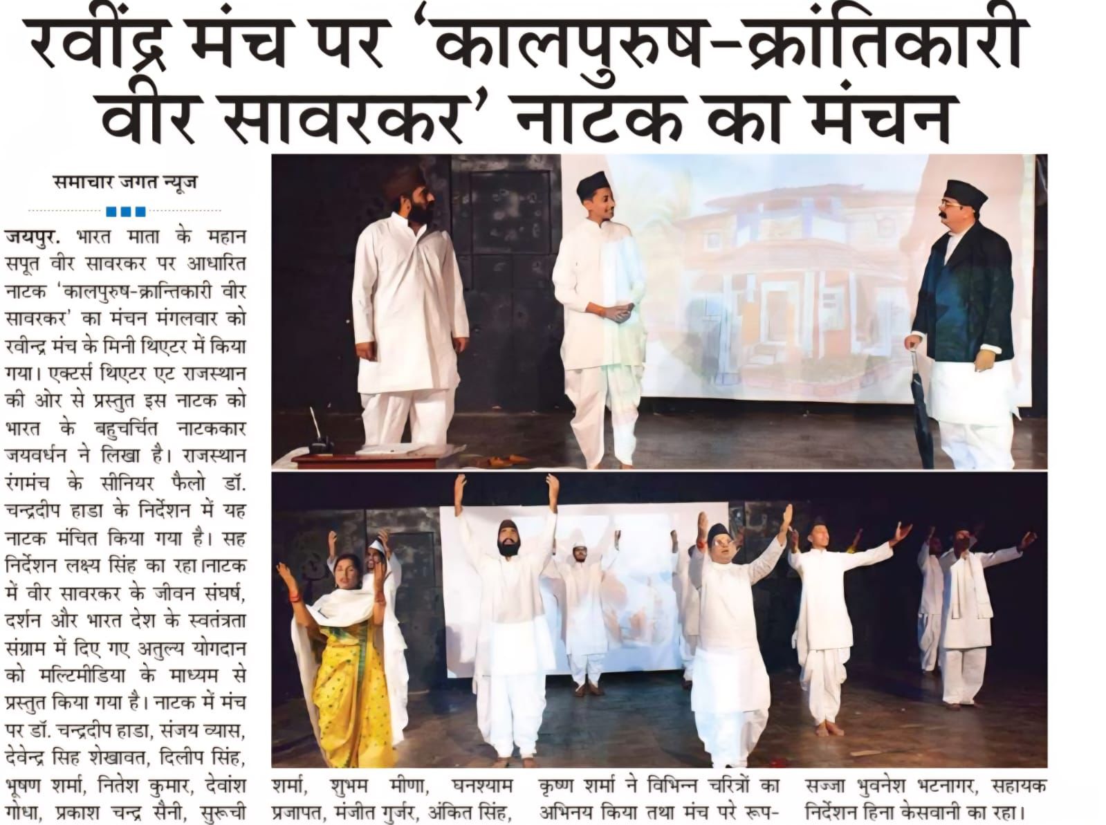 Newspaper Clipping 4