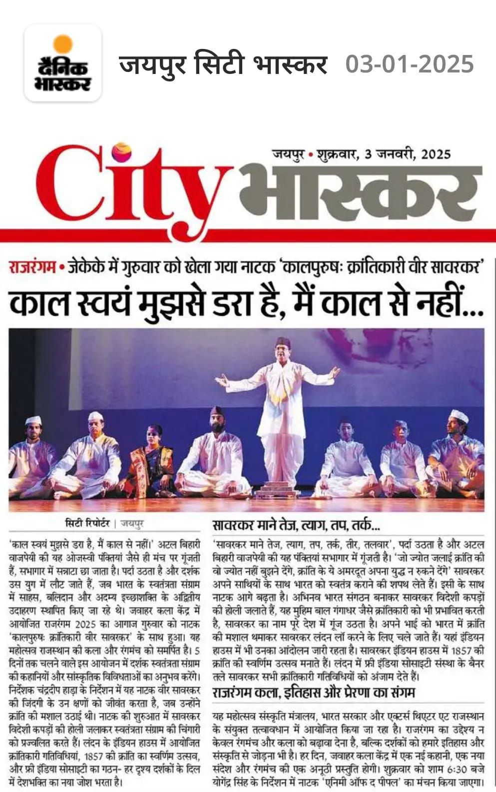 Newspaper Clipping 5