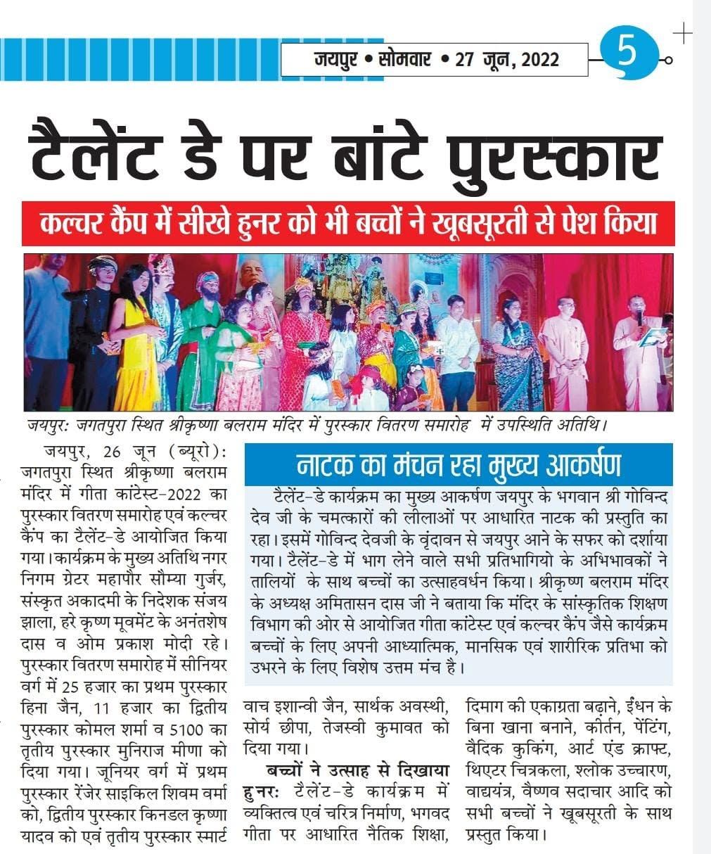 Newspaper Clipping 6