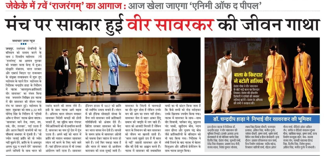 Newspaper Clipping 8