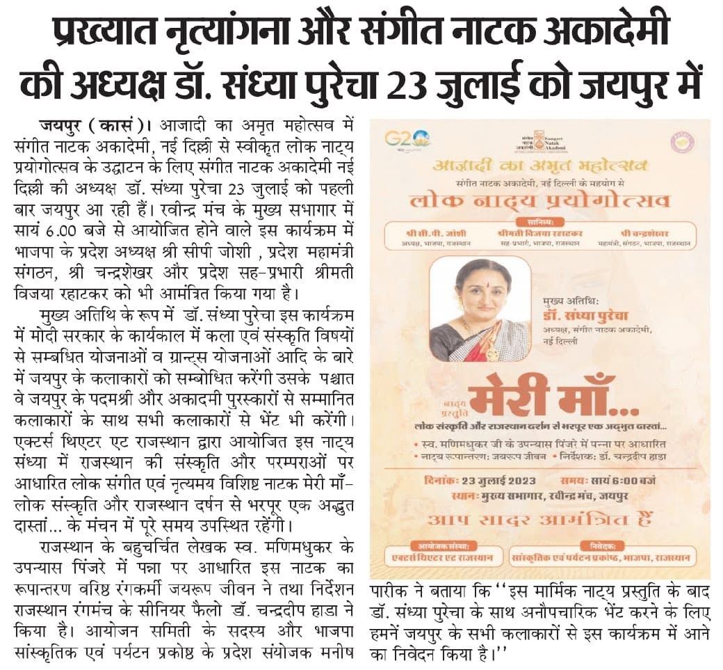 Newspaper Clipping 9