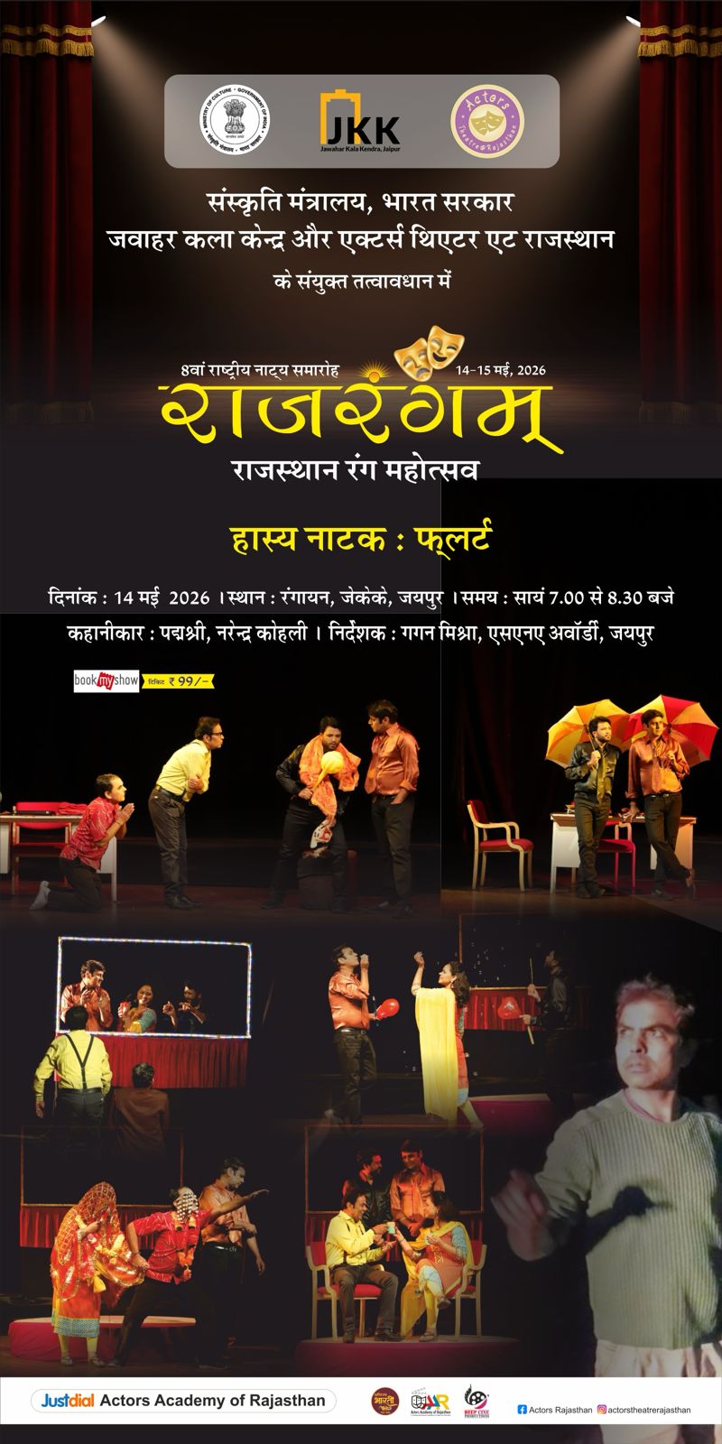 Kar Himmat Campaign
